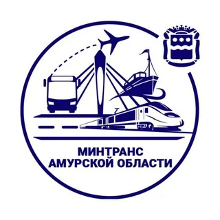 Амурский Минтранс