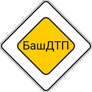 БАШДТП Уфа Новости Башкортостана Авария