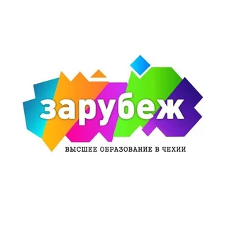 Зарубеж. Европа