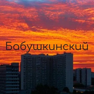 Наша Бабка